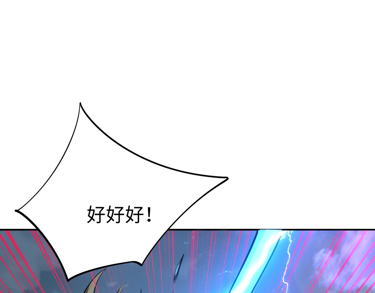 第30话 兽潮终止，决战来袭！ 第 10 页