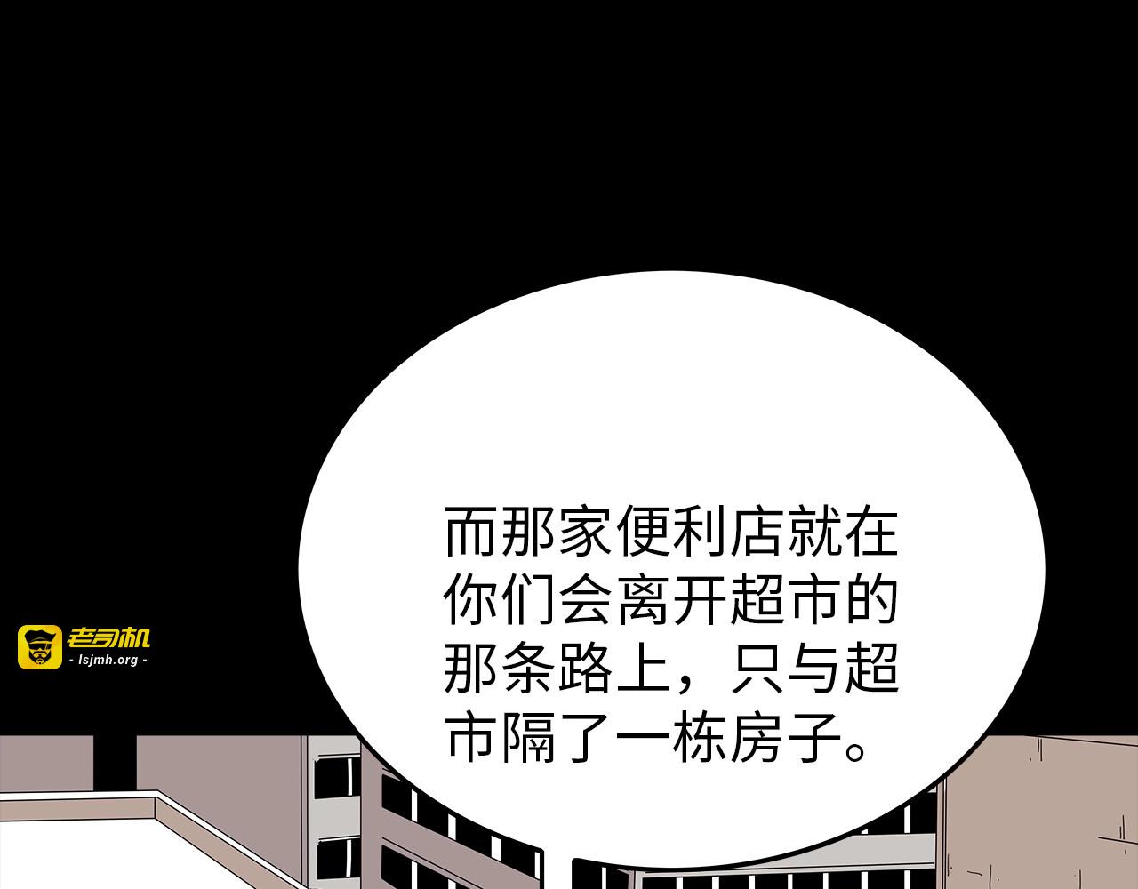 第44话 有人在搞事！ 第 91 页