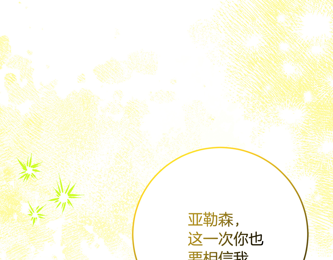 第63话 用异能救人 第 226 页