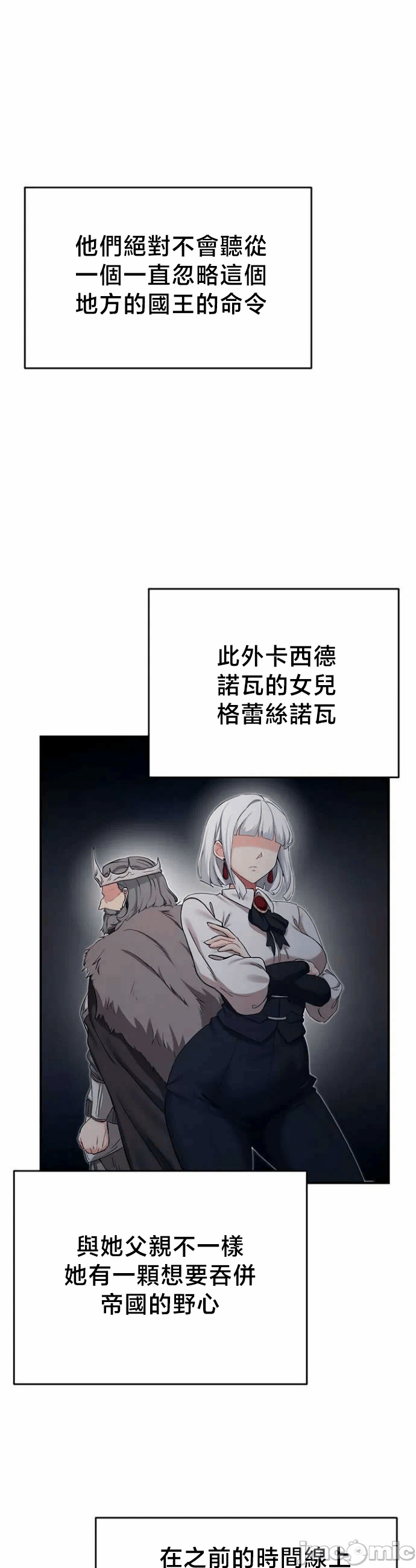第69话 第 20 页