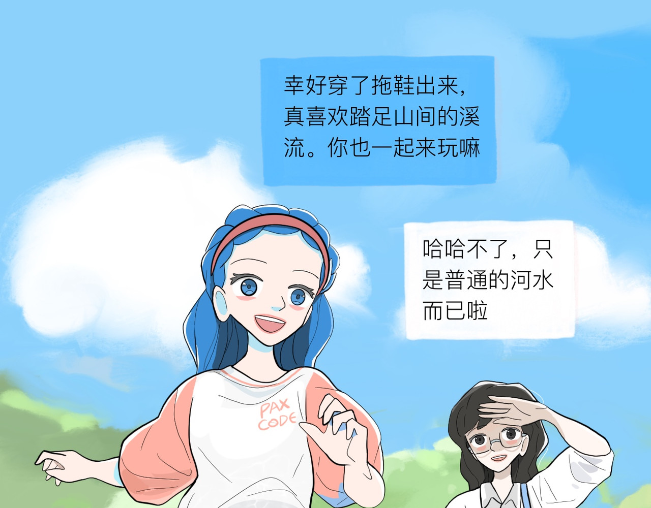 昔唯的假期 第 42 页