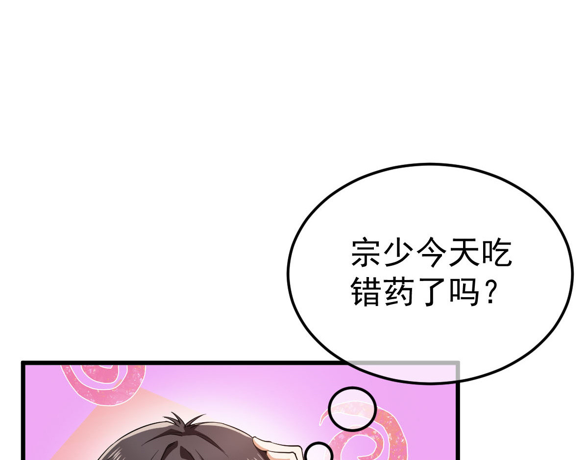 第175话 决心离开 第 48 页