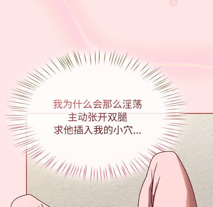第12话 第 16 页