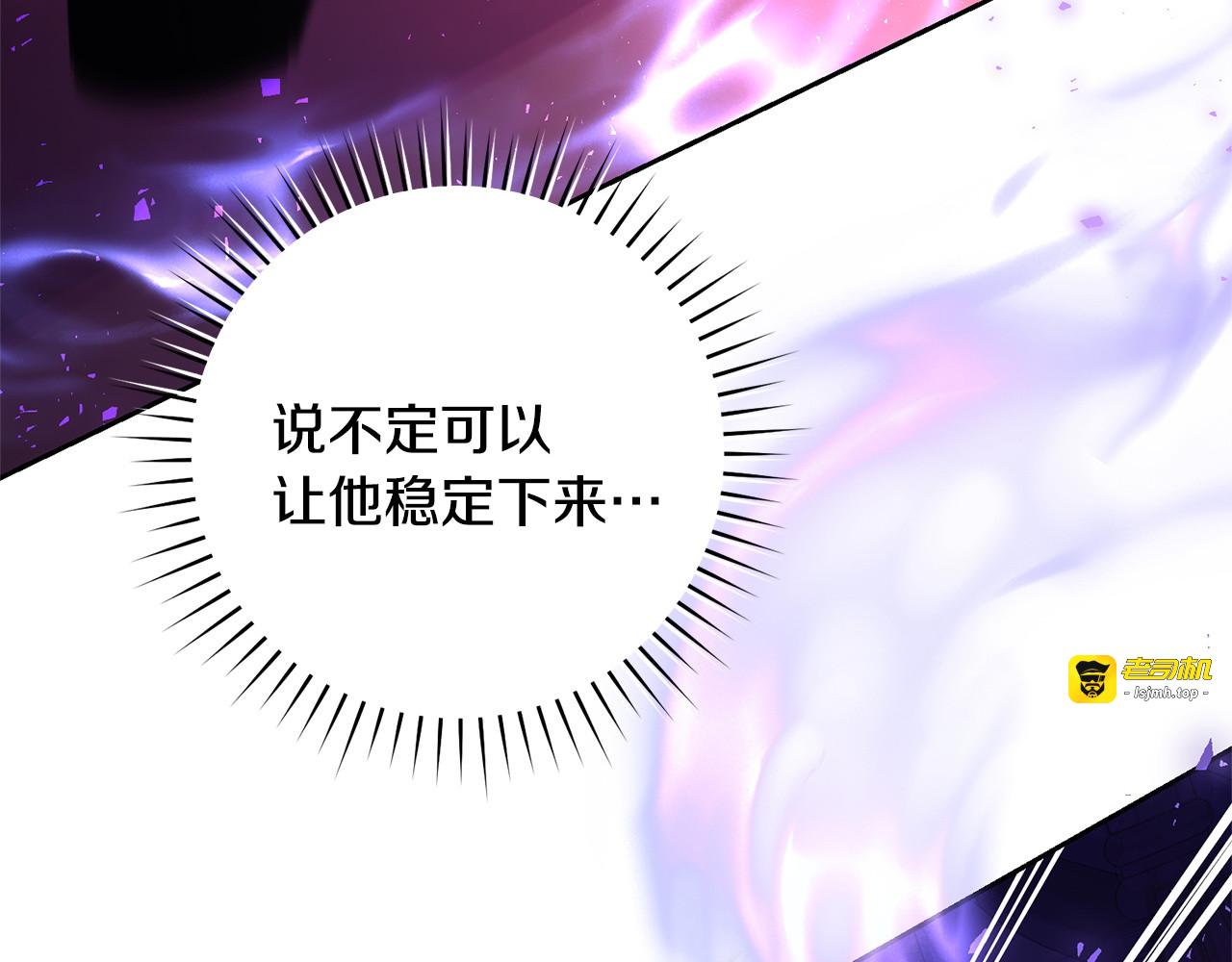 第17话 别忘记我说过的话 第 117 页