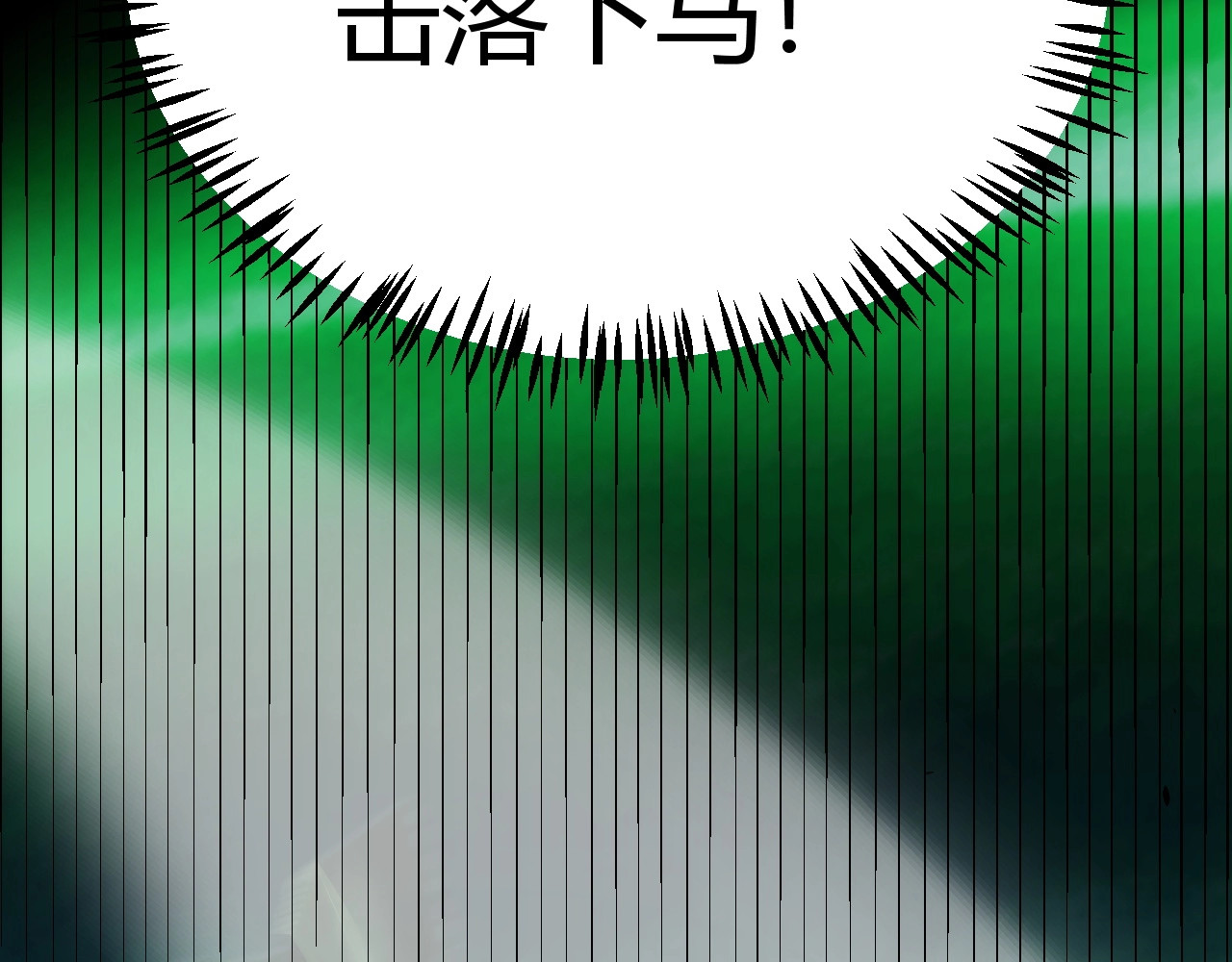 第14话 合力！激战隐藏BOSS！ 第 112 页