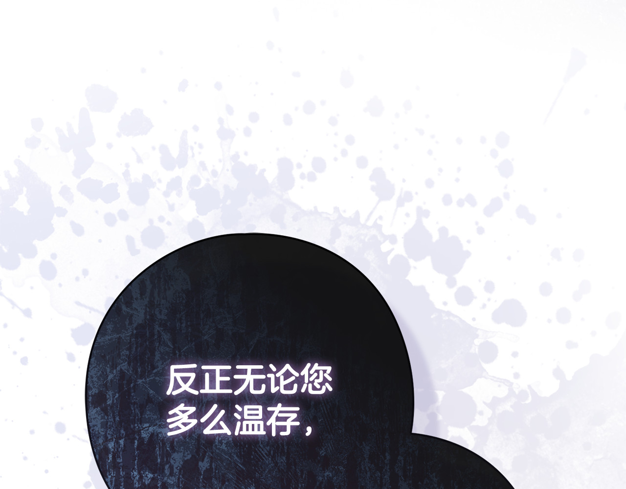 第20话 真心话最伤人 第 191 页