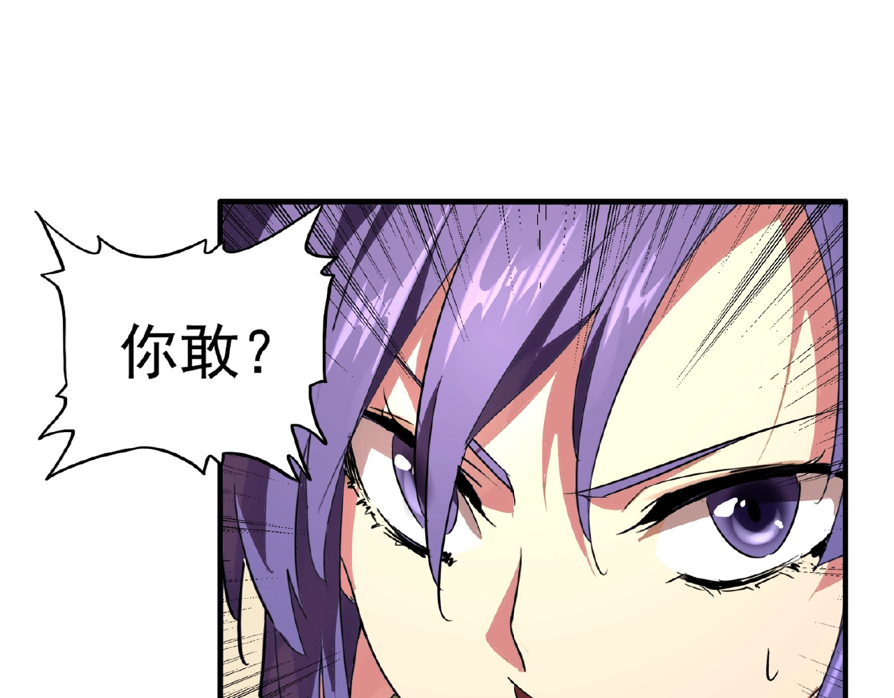 第17话 拷问👹 第 90 页