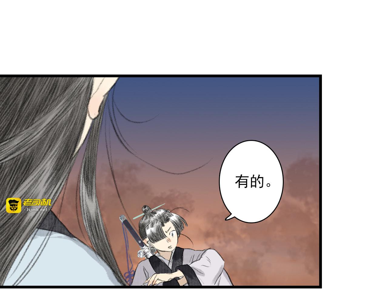 第82话 蓬莱东皇钟传悲讯 第 41 页