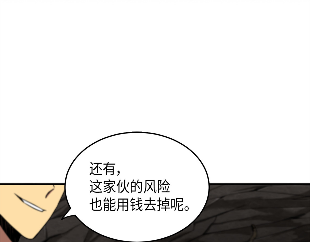 徐福之宝物 第 70 页