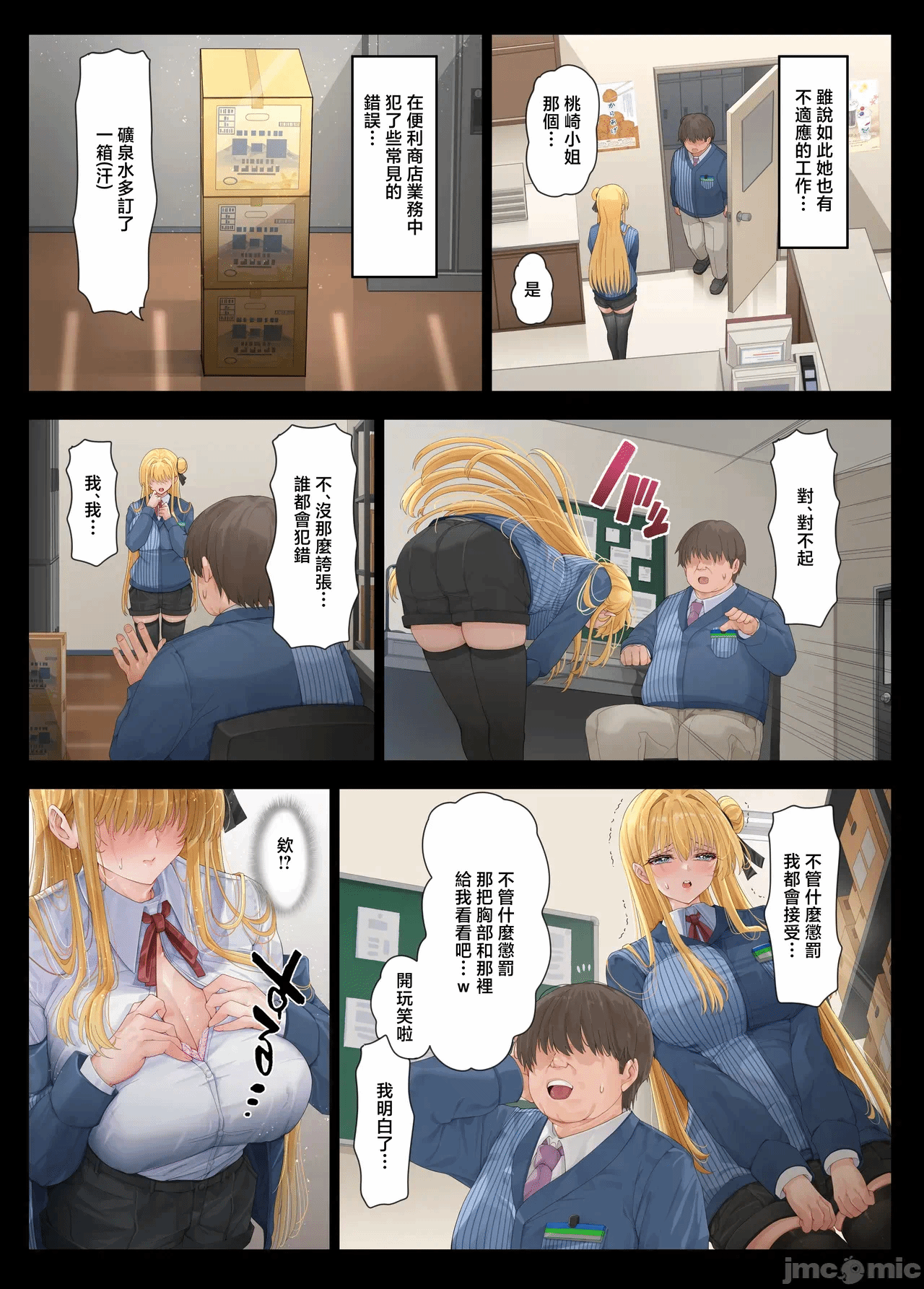 第一话 第 4 页