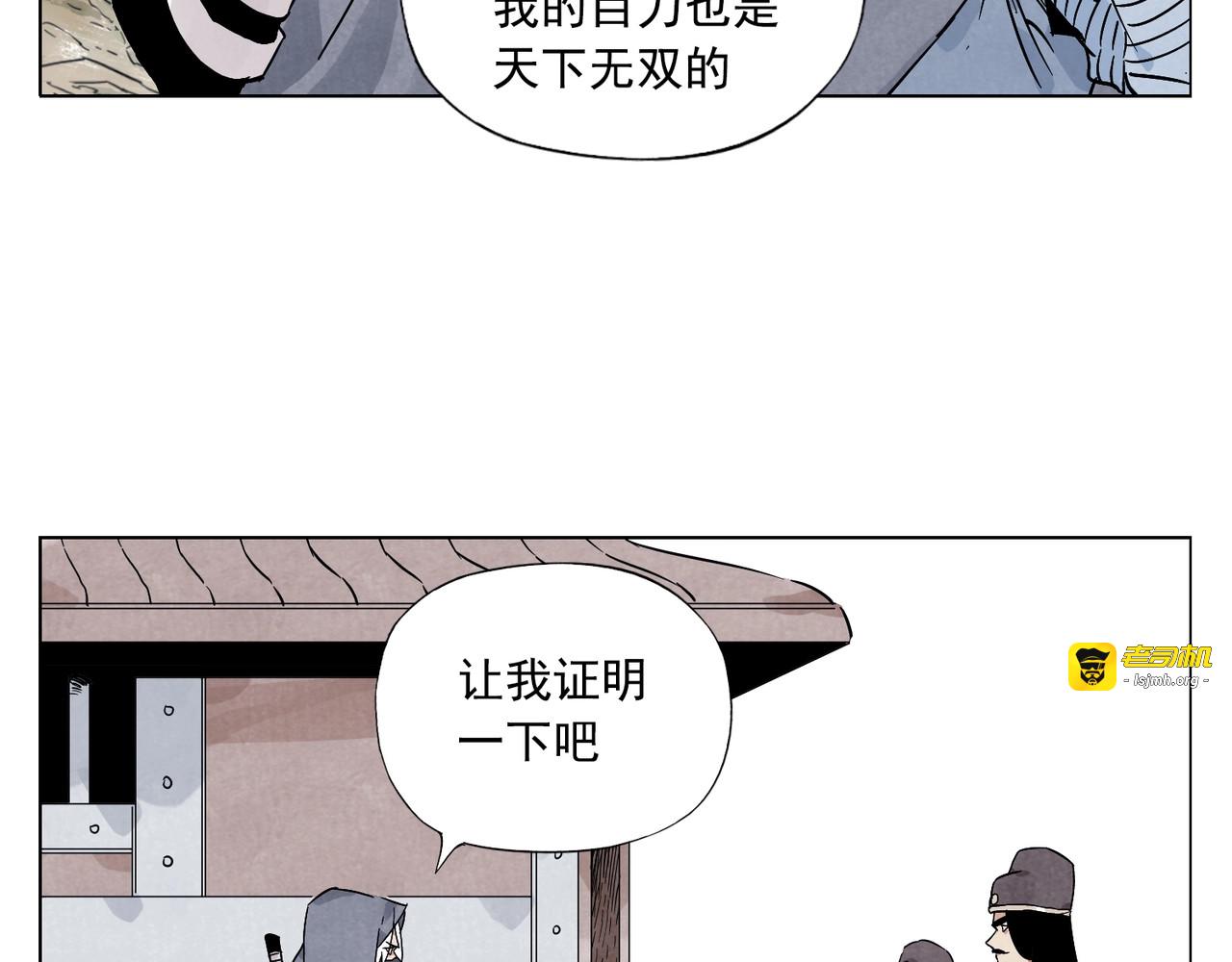 第92话 伪装 第 49 页