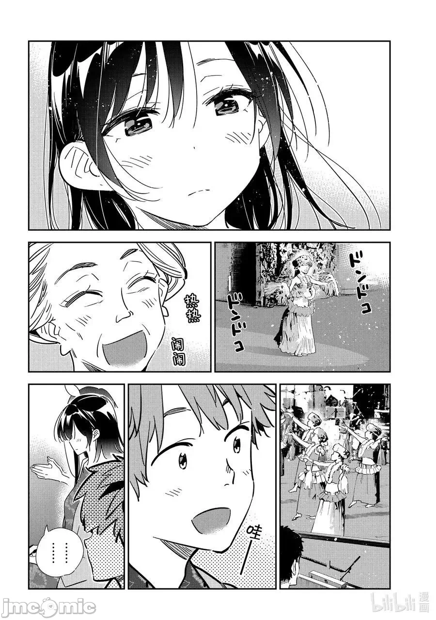 第43话 第 20 页