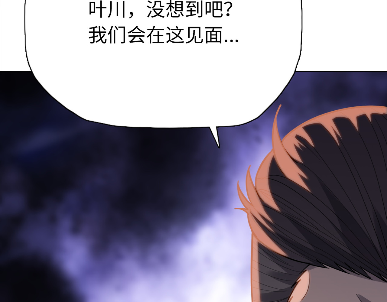 第40话 五彩源池！ 第 103 页