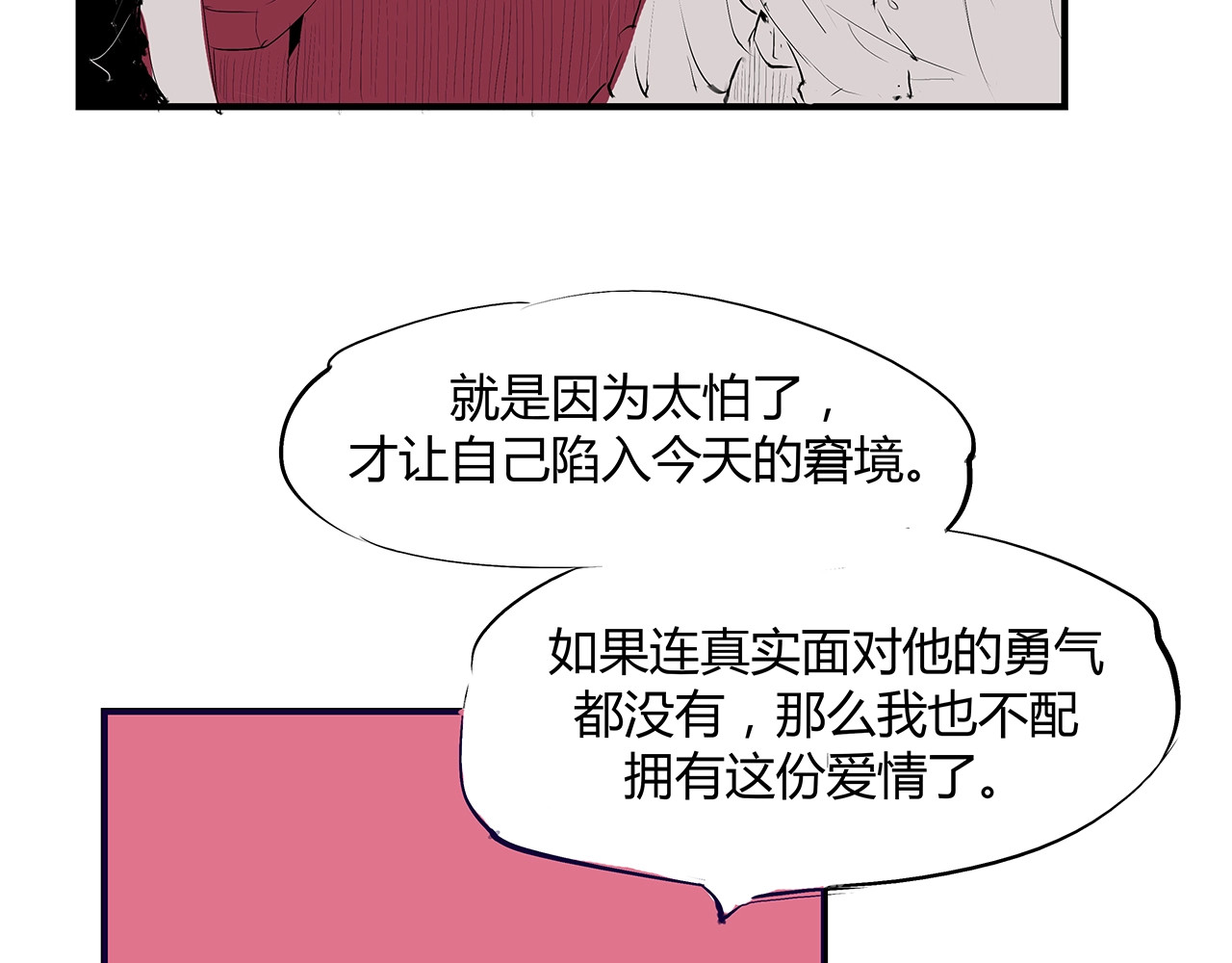 第53话 顽疾 第 160 页