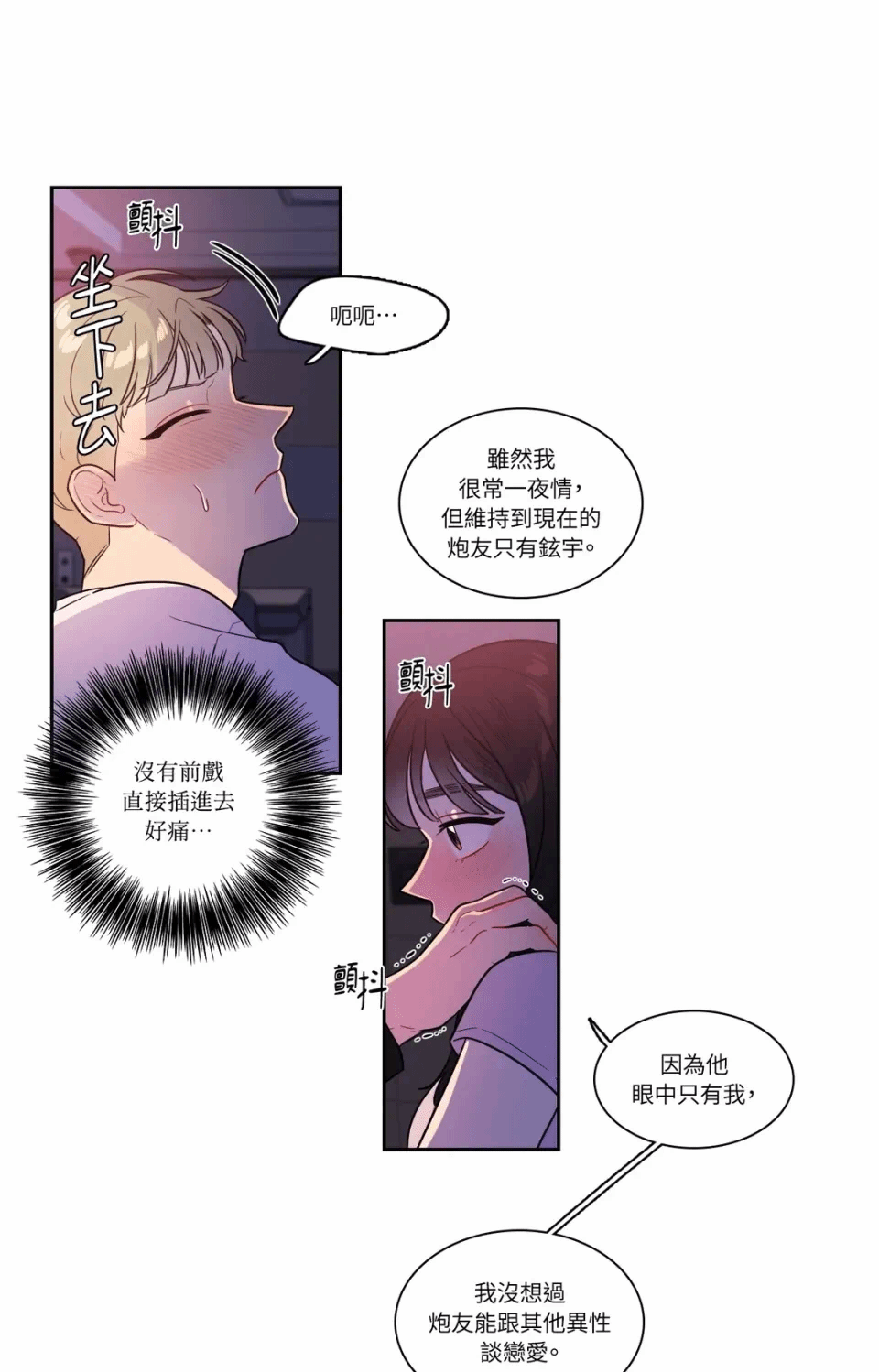 第31话 第 28 页