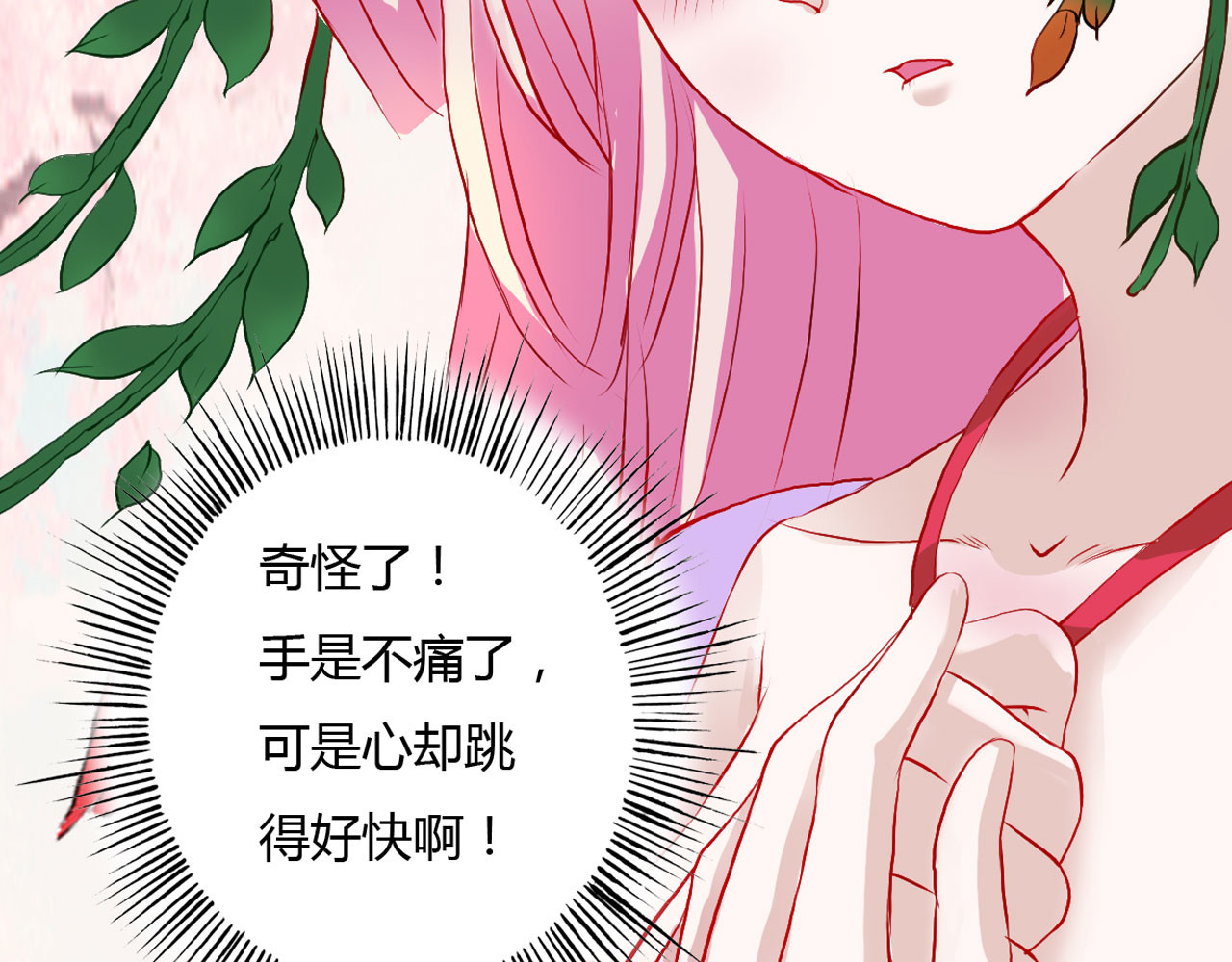 第5话 第 68 页