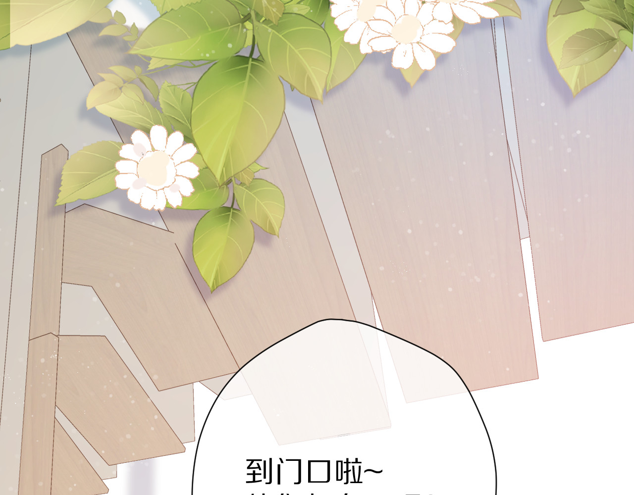 第79话 牵着你 第 34 页