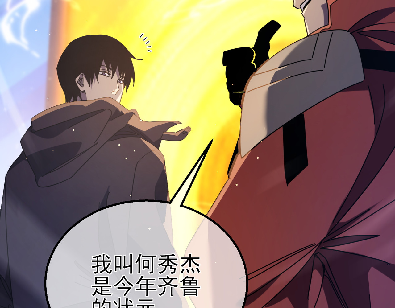第34话 抵达神谕学府 第 170 页