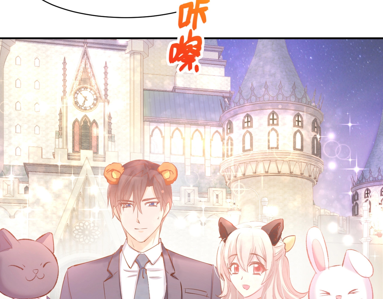 第58话 求婚 第 44 页