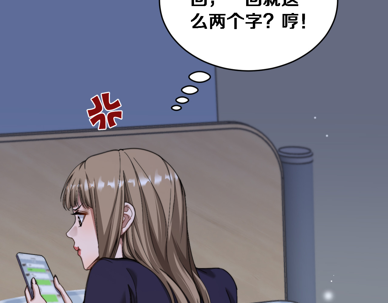 第64话 宠坏了！ 第 114 页