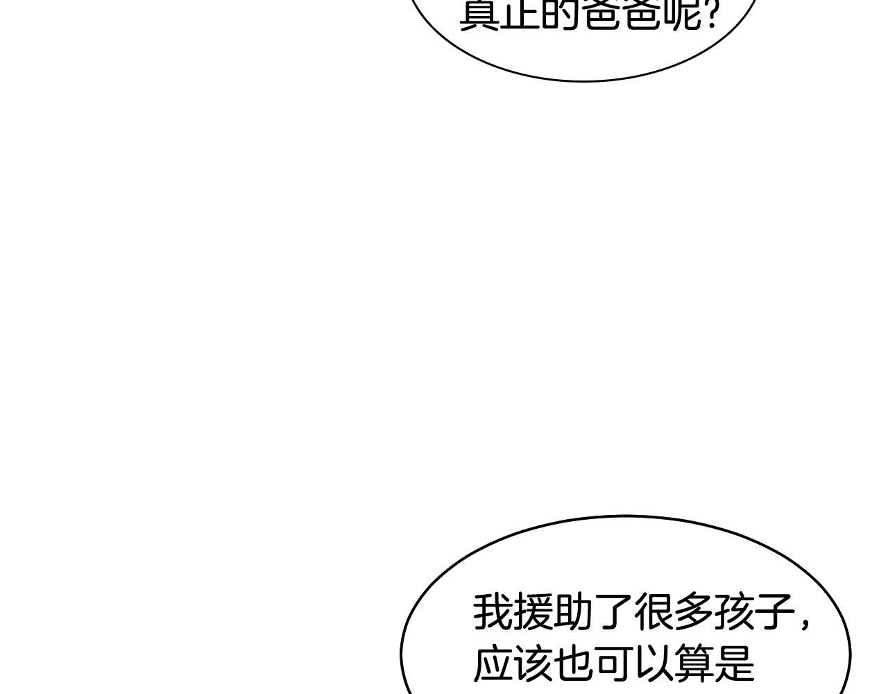 番外45 幼儿园的生活 第 18 页