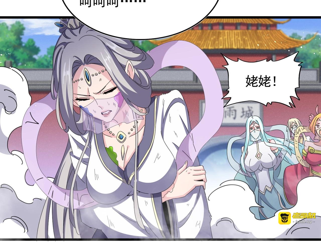 第456话 底牌互出 第 11 页