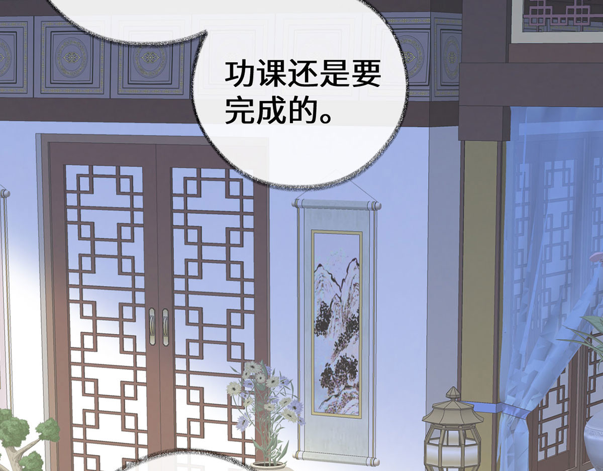 第84话 我做你的父亲 第 10 页
