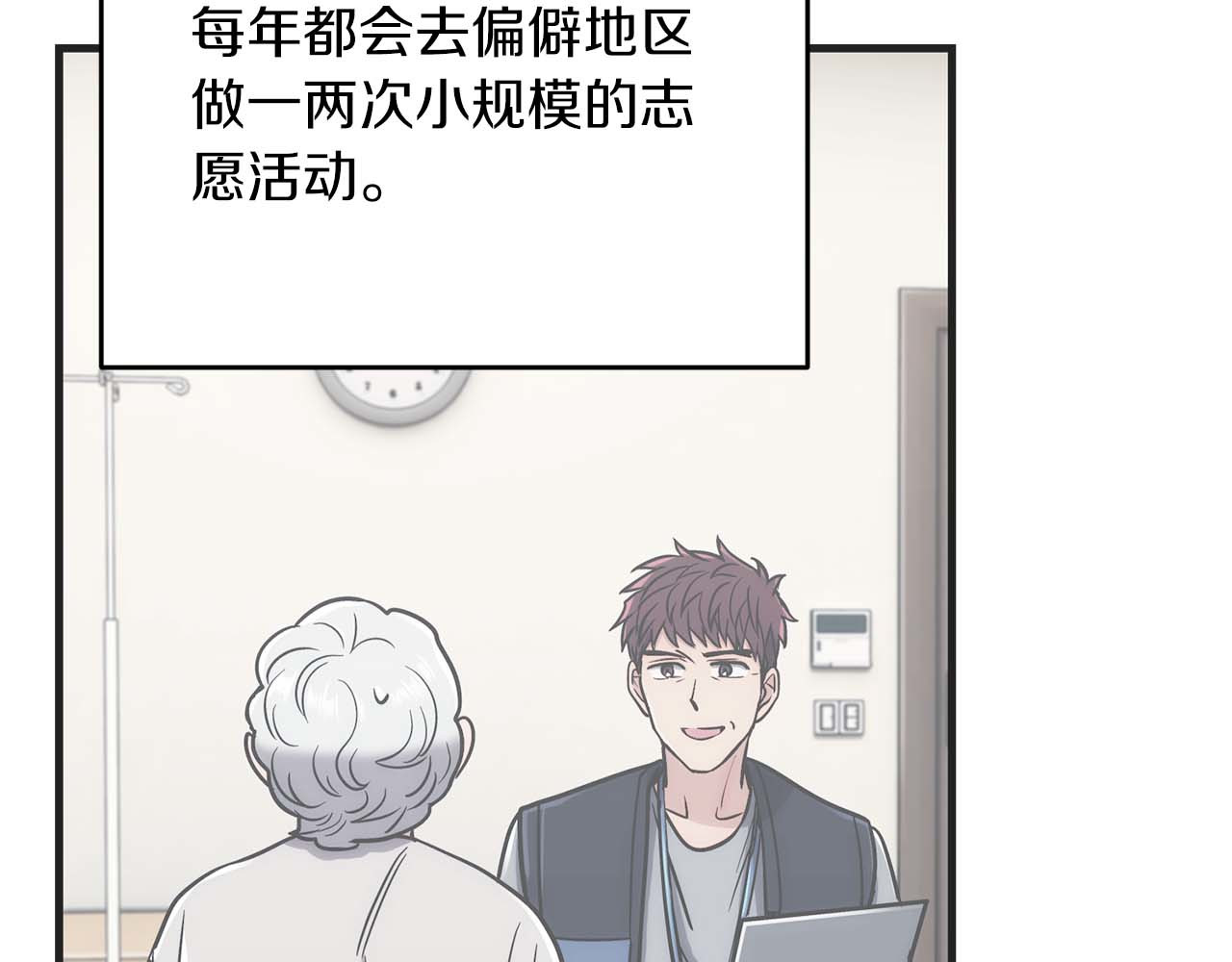 第144话 第 66 页