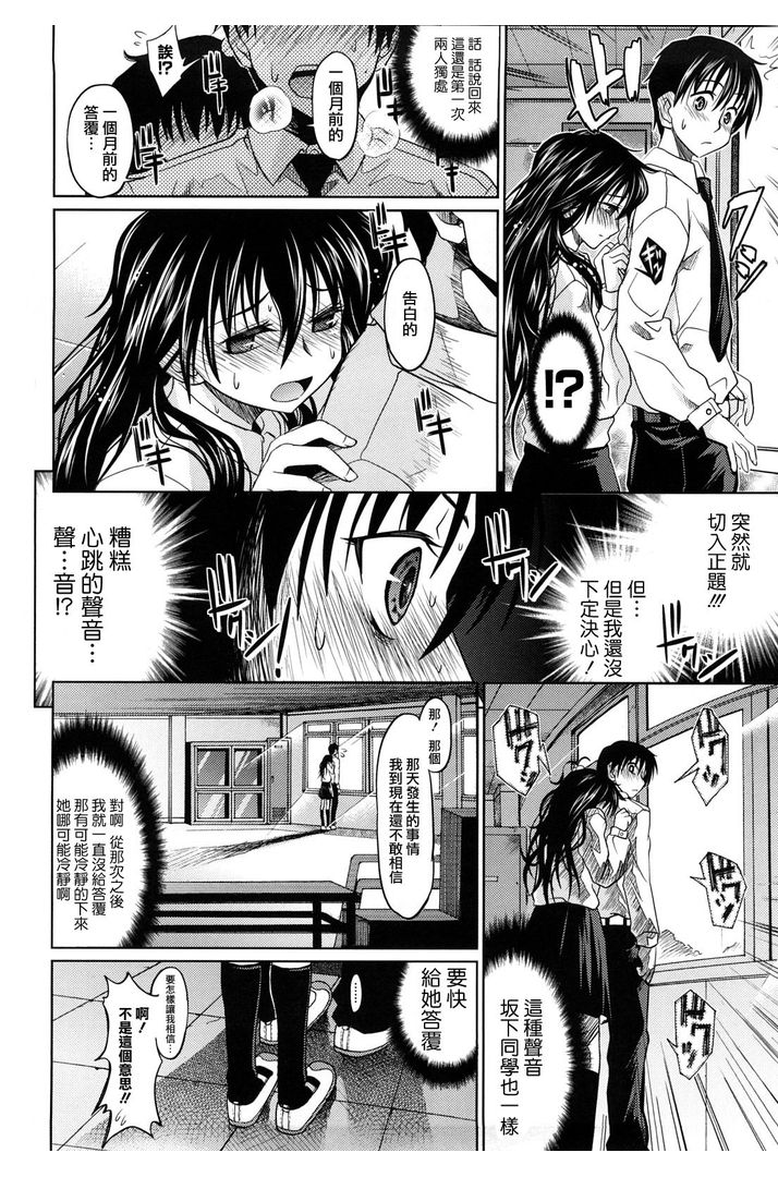 第1话 第 76 页