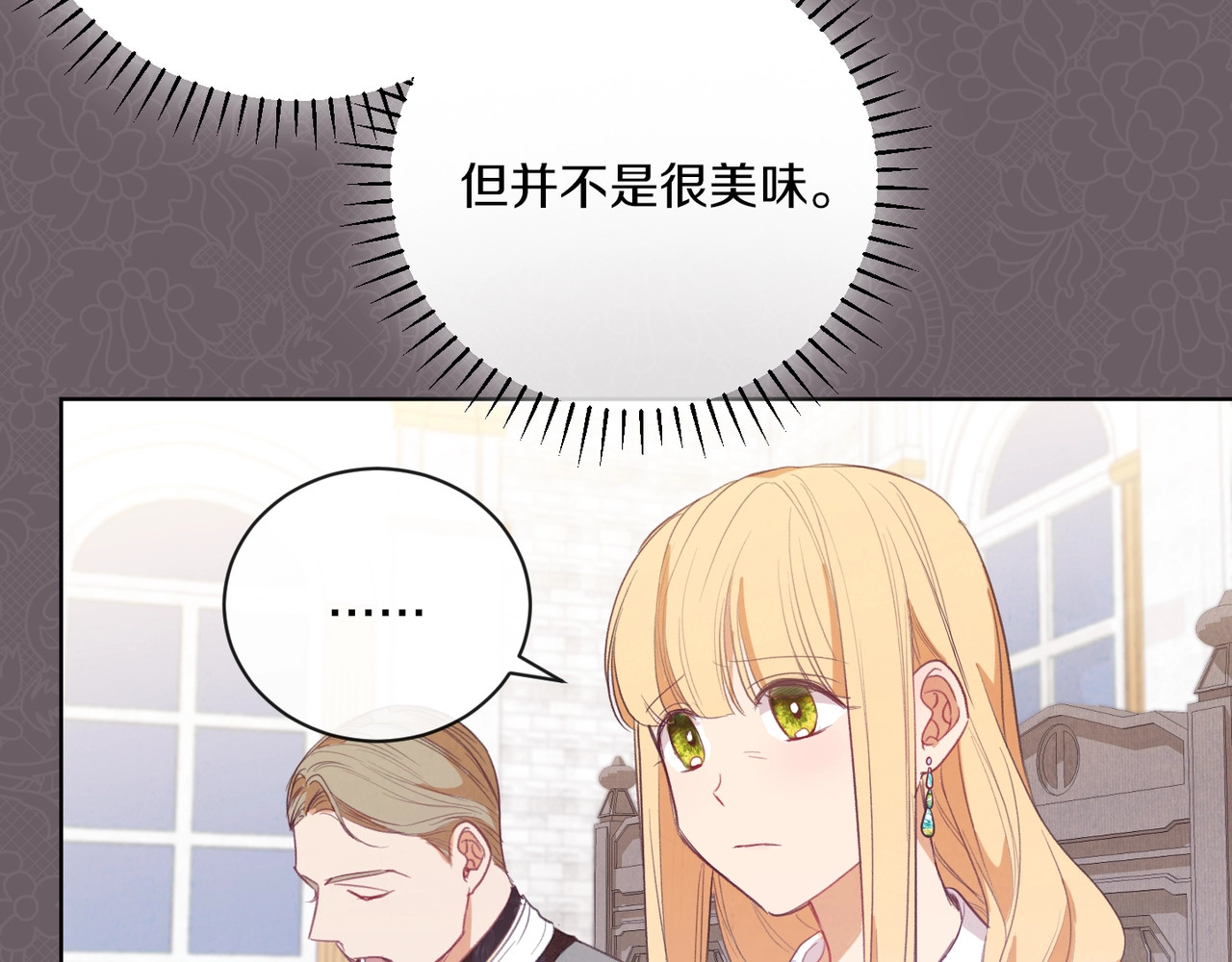 第3话 金色玫瑰 第 78 页