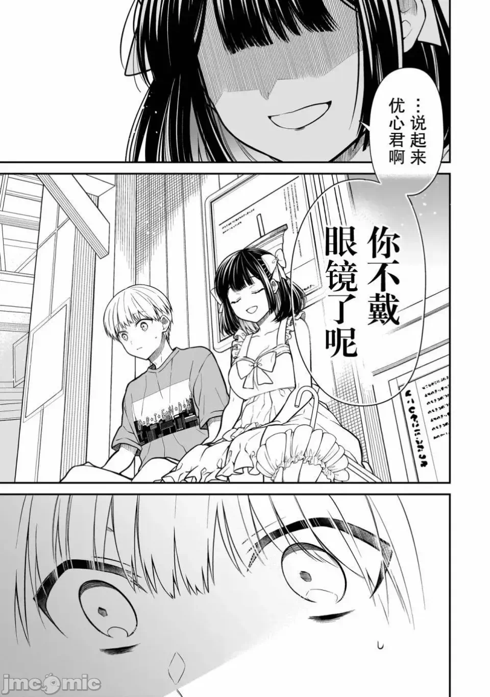 第1话 第 19 页