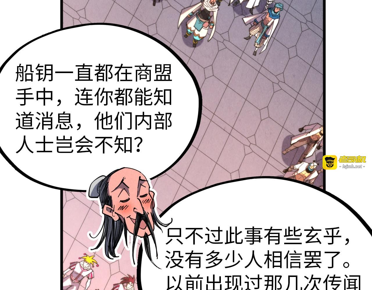 第330话 捷径 第 51 页
