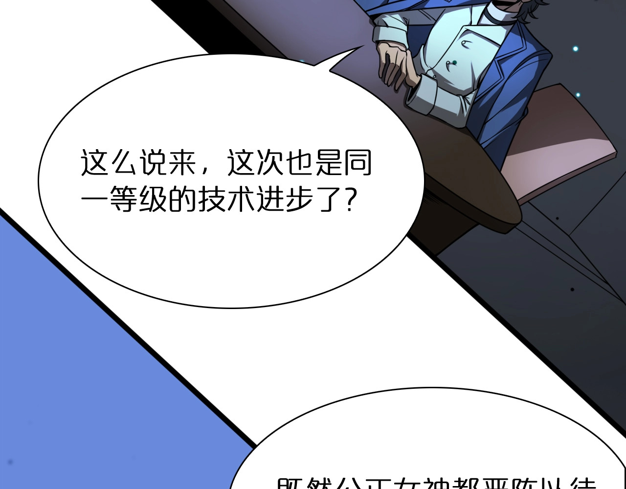 第28话 生日礼物 第 88 页