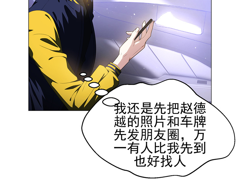 第76话 赛跑 第 26 页