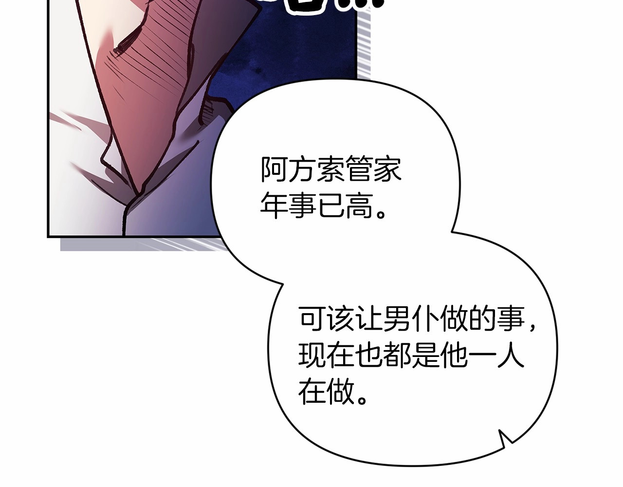 第28话 要个孩子？ 第 124 页