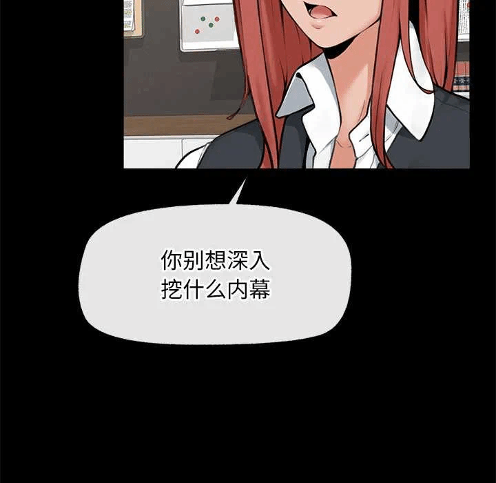 第14话 第 108 页