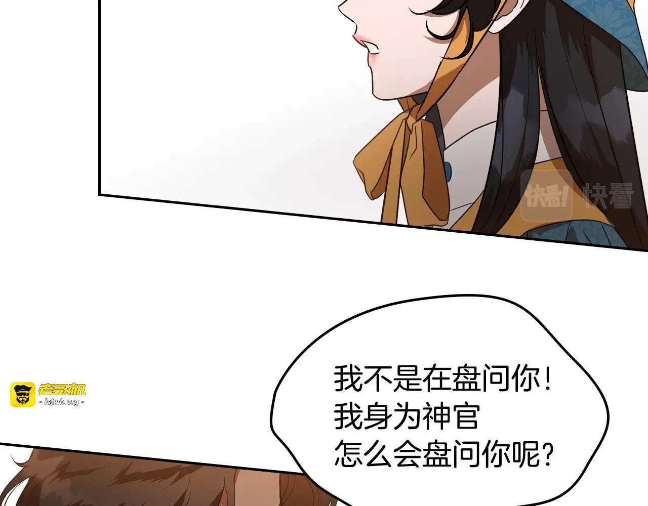 第4话 寻找帮手！ 第 43 页