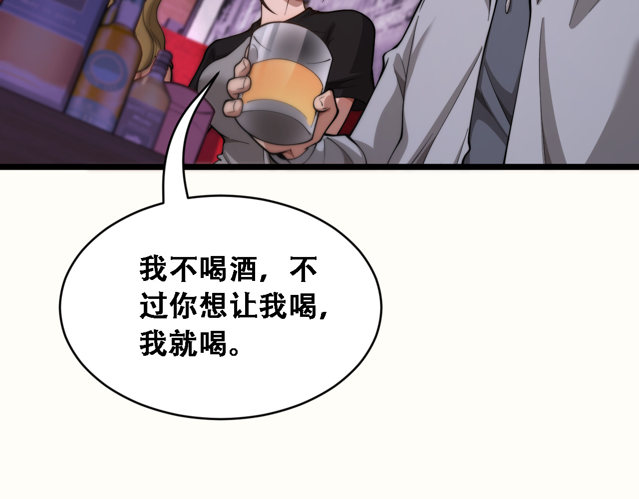 第60话 金花主动出击 第 100 页