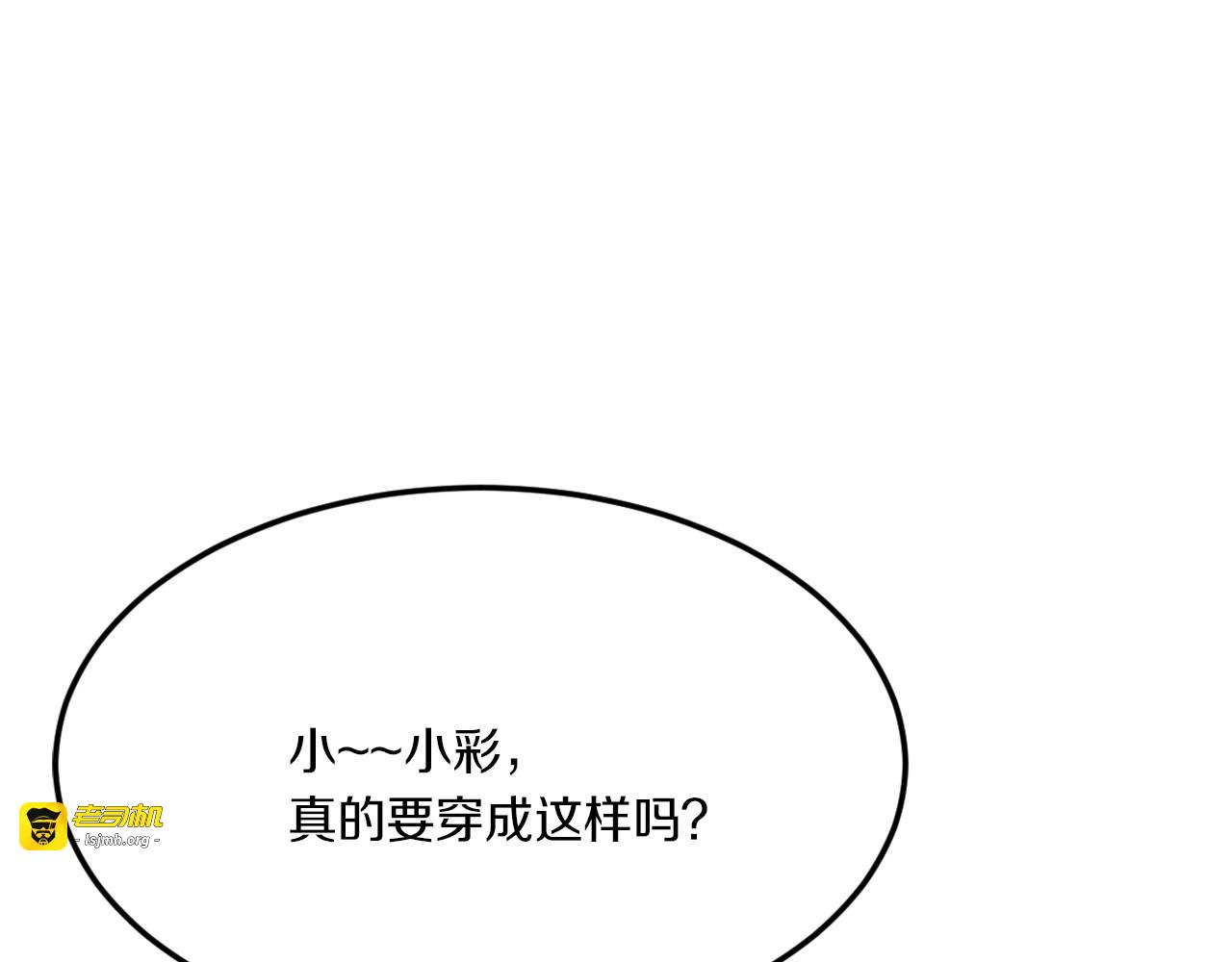 第39话 开始蜕变吧！ 第 35 页