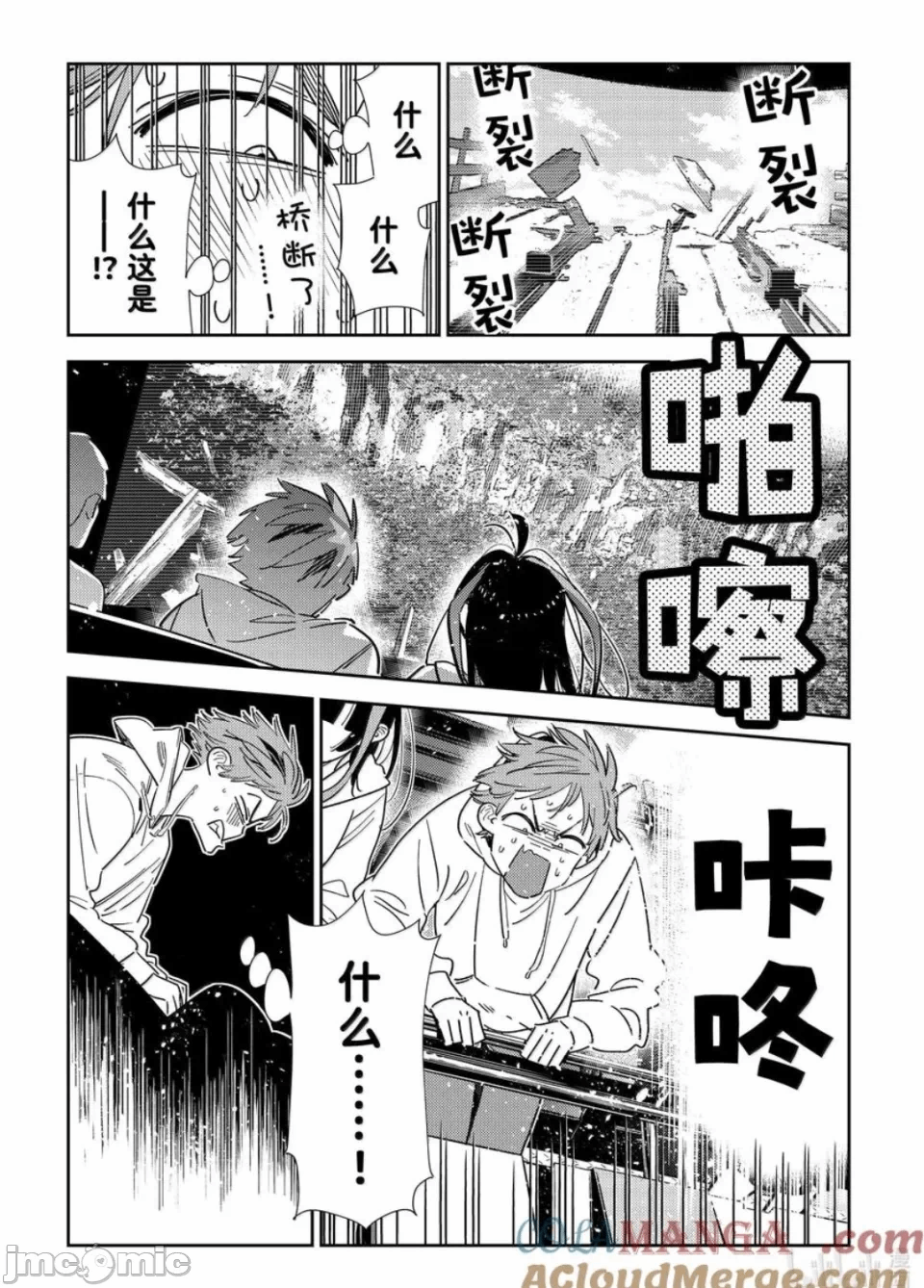 第132话 第 9 页