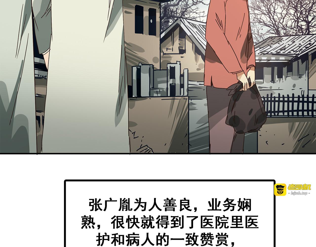 第十一话 潜伏，从来都不容易！ 第 85 页