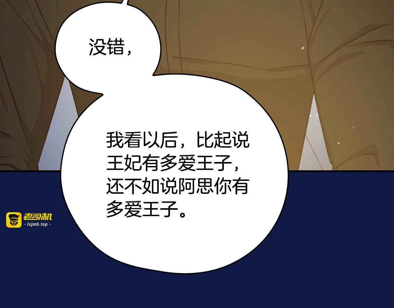 第110话 争吵 第 127 页
