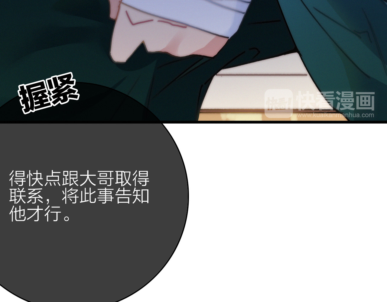 第14话  粉衣少女 第 102 页