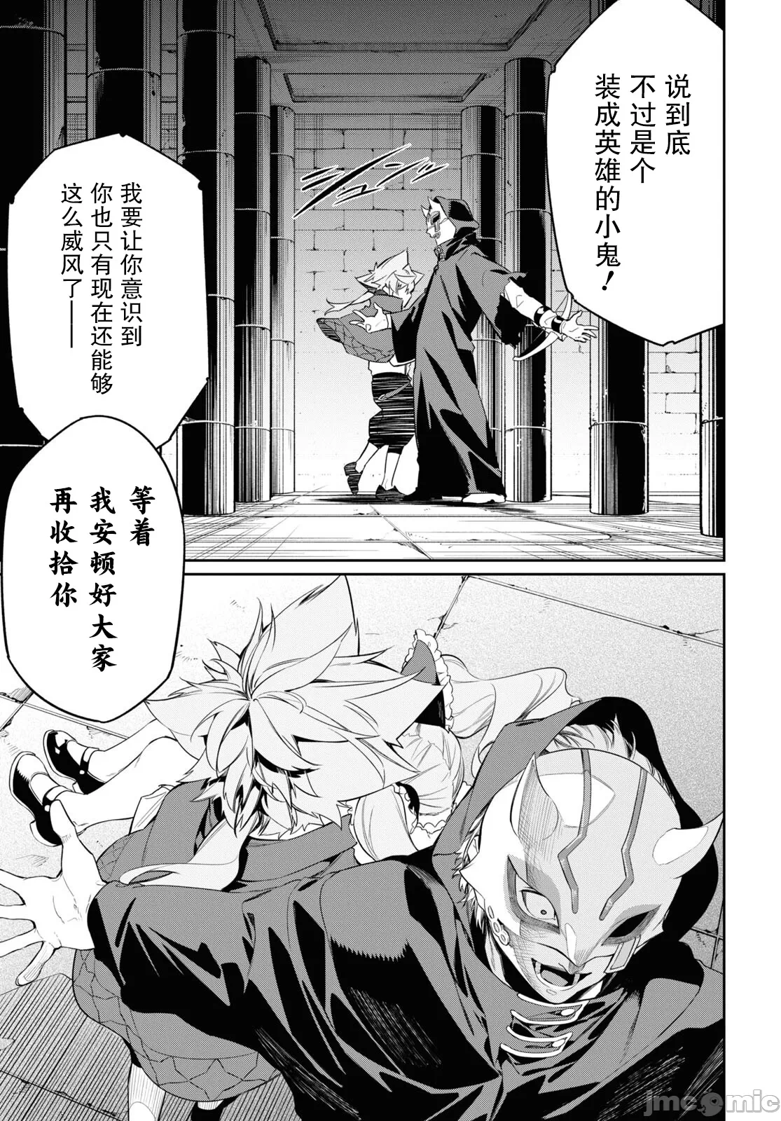 第23话 第 6 页