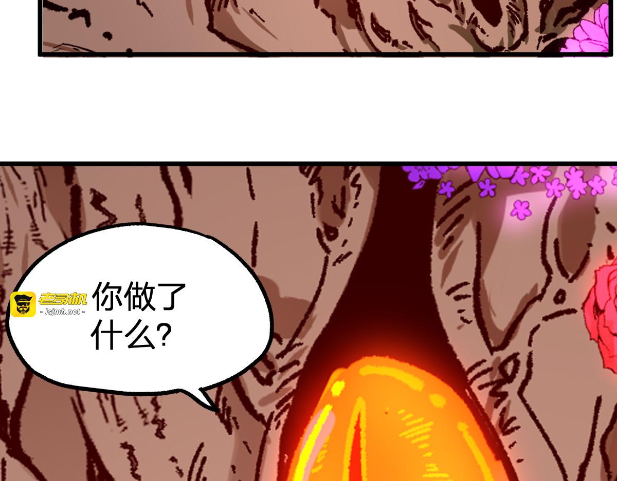第241话 套娃！！ 第 163 页