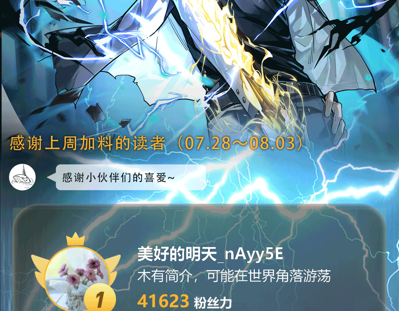 第11话：表妹，入驻我家 第 140 页