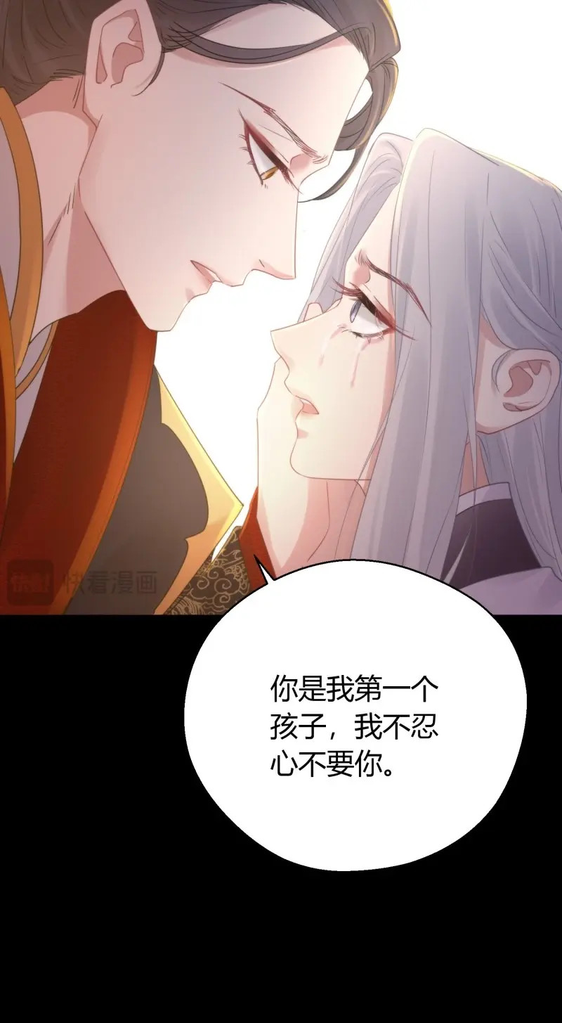 第56话 第四十五话 前尘（下） 第 34 页