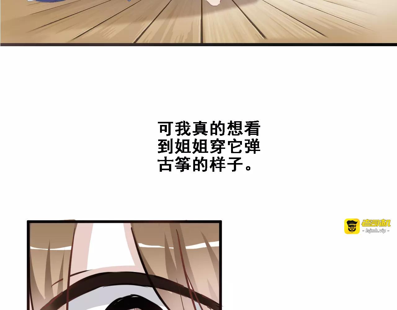 第16话 后悔 第 9 页