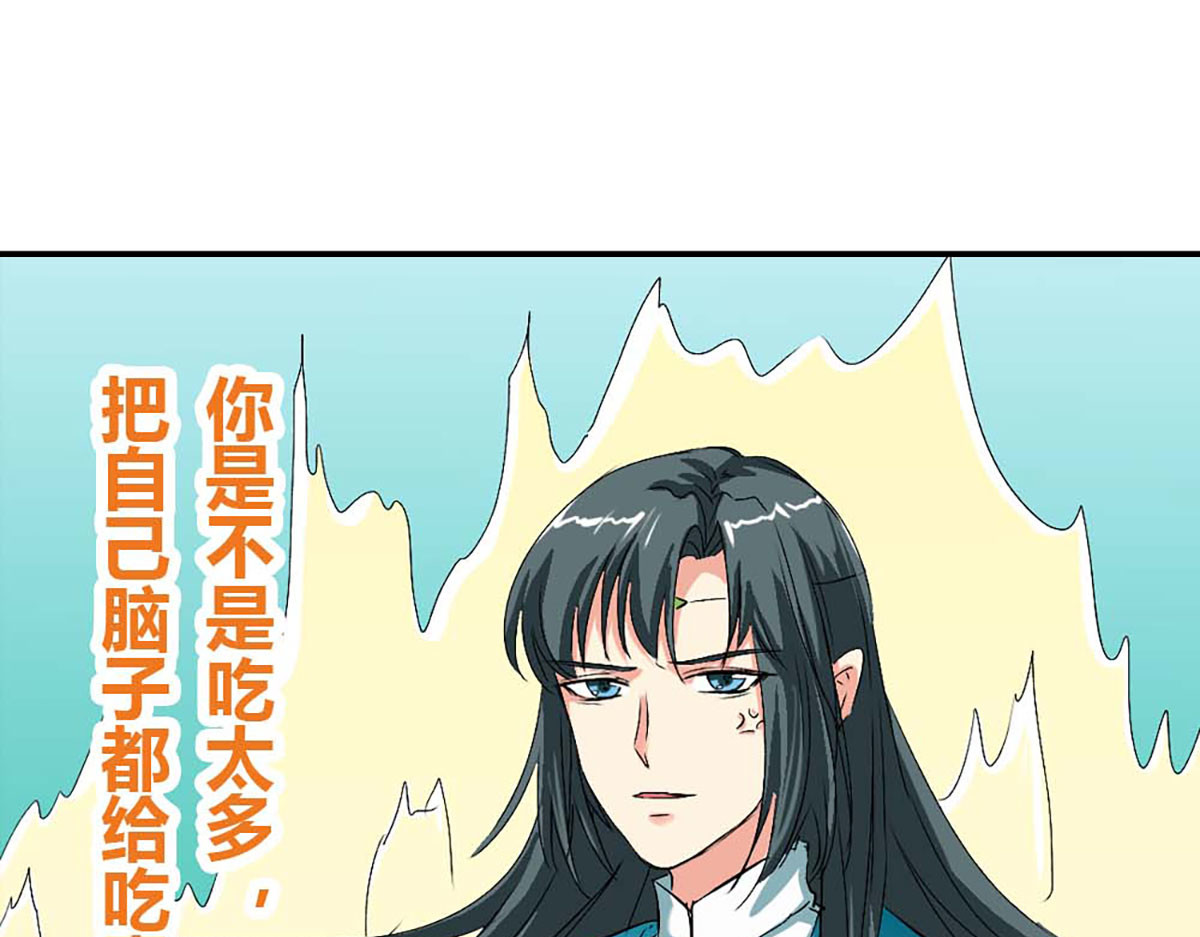 第93话 第 22 页
