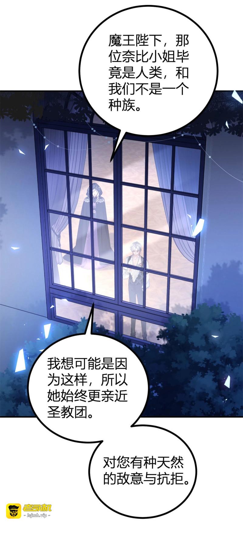第42话 第41话 想要她的一切 第 23 页